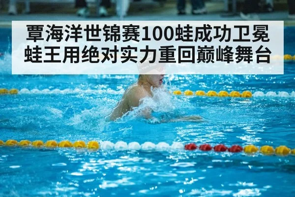 world championships swimming men 100m breaststroke