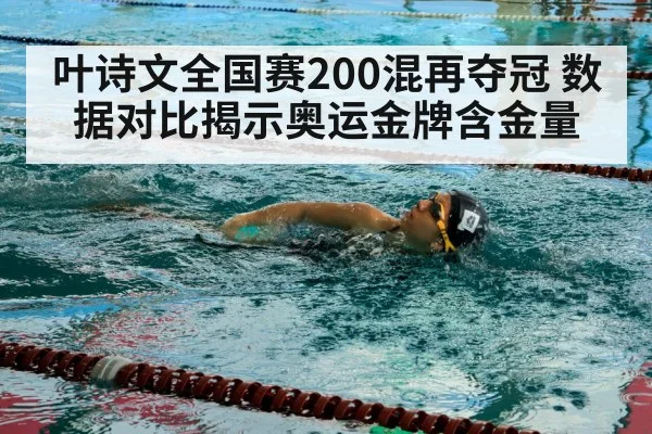 swimmer training pool