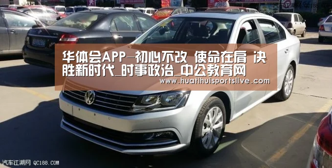 华体会APP