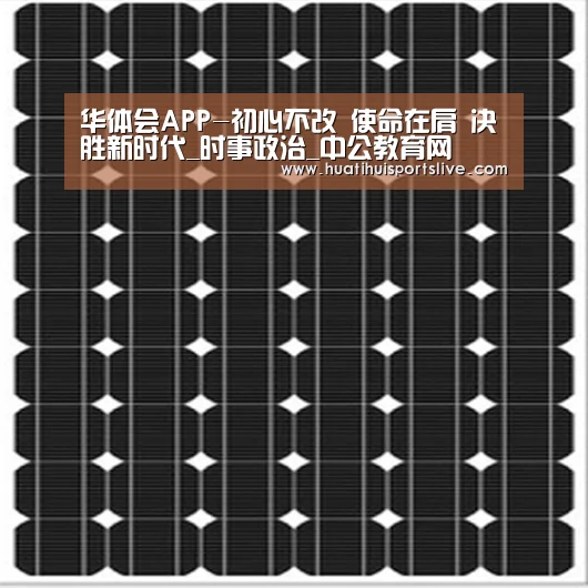 华体会APP