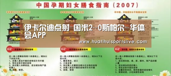 华体会娱乐
