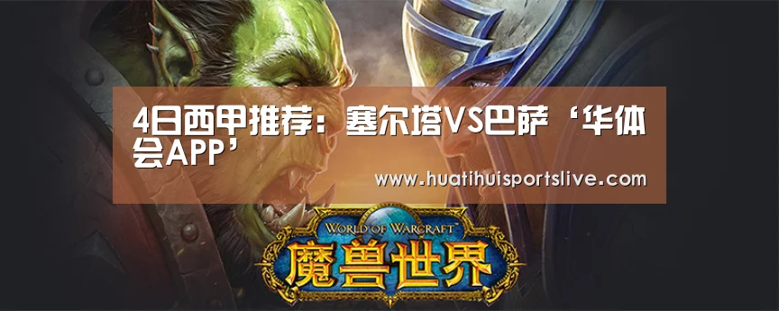 华体会APP