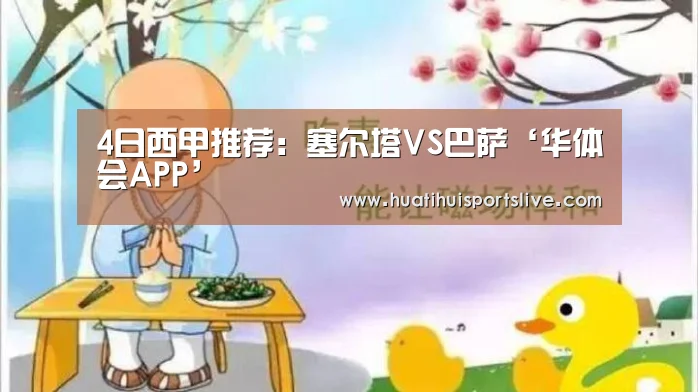 华体会APP