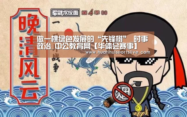 华体会APP