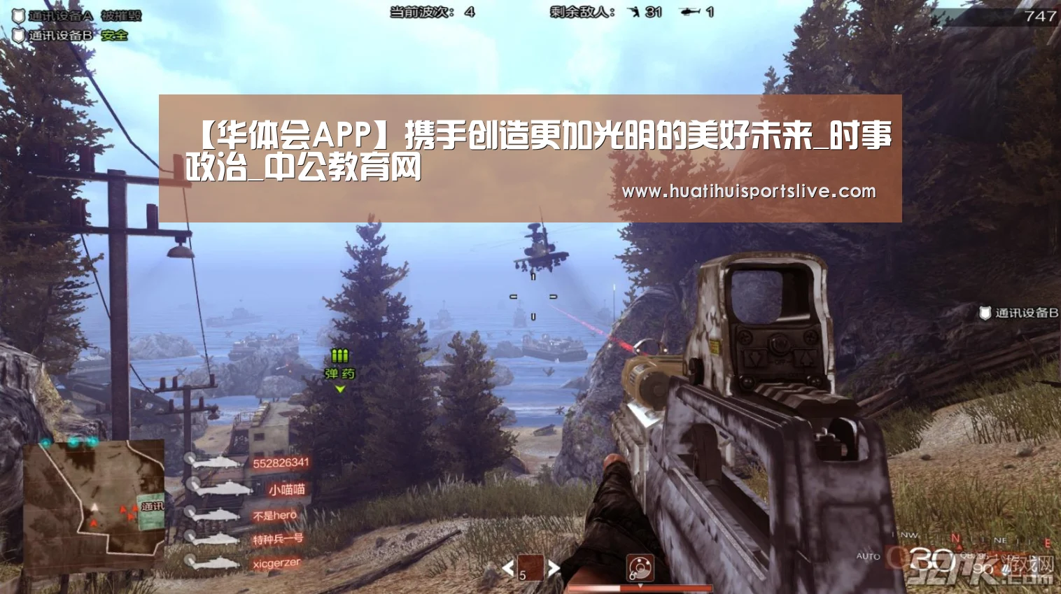 华体会APP