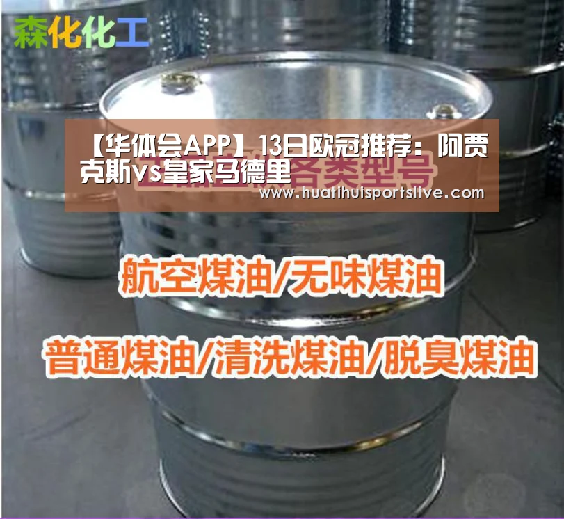 华体会APP