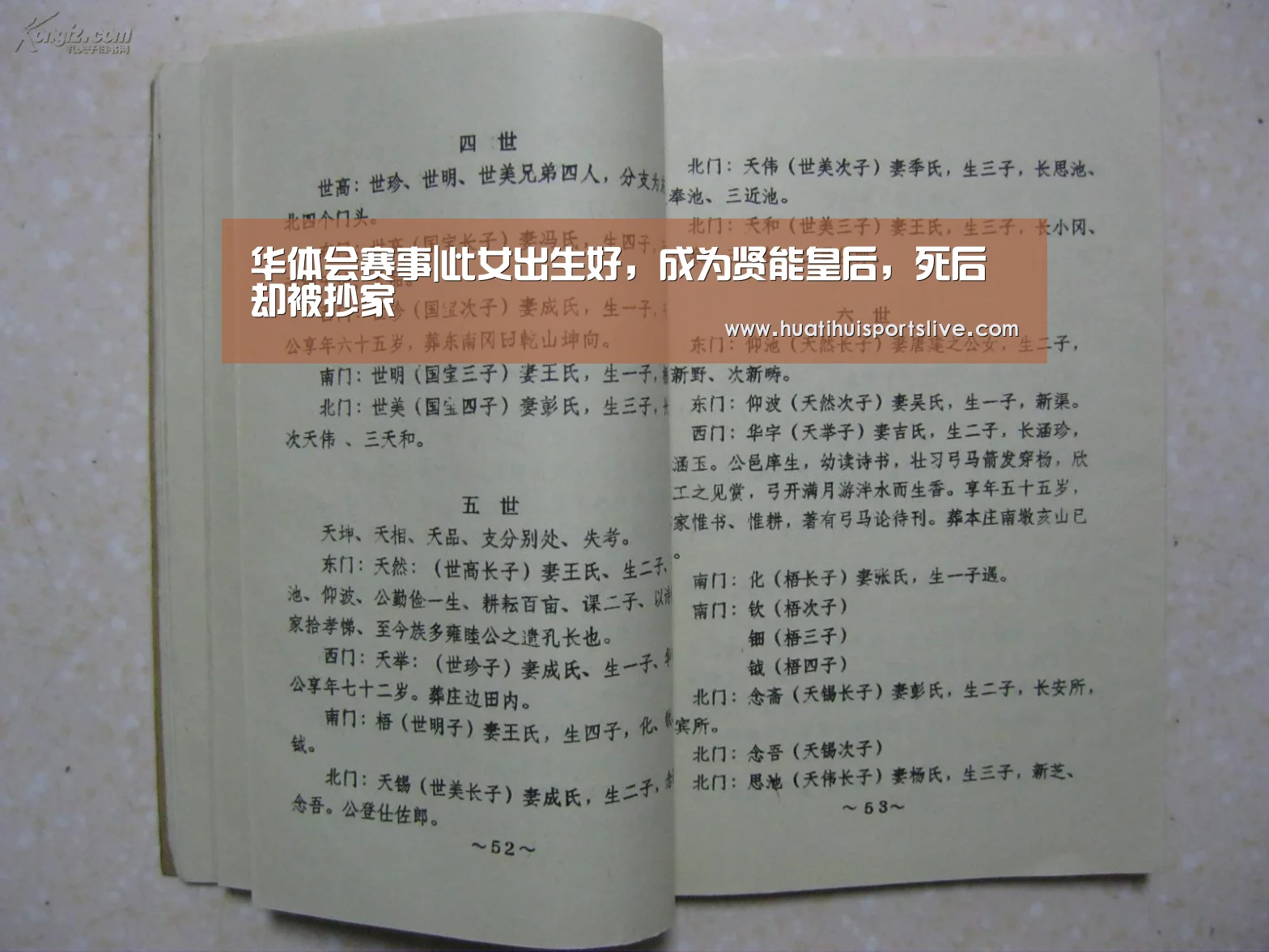 华体会APP
