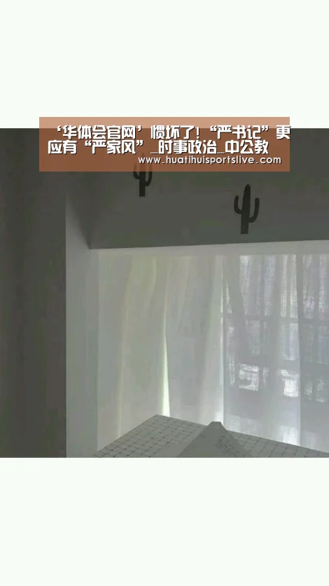 华体会APP