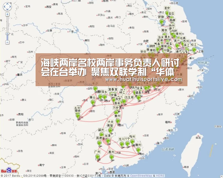 华体会APP