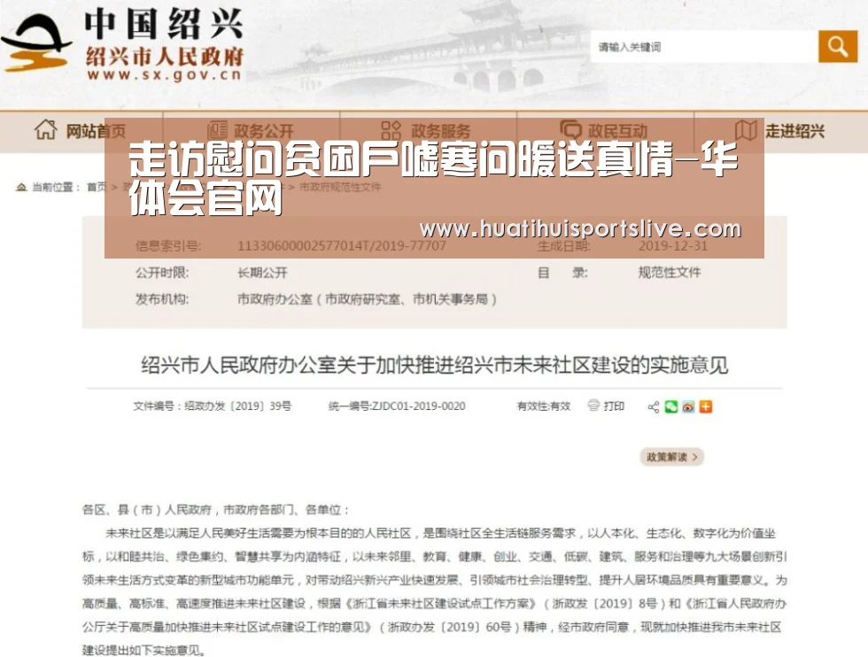 华体会APP