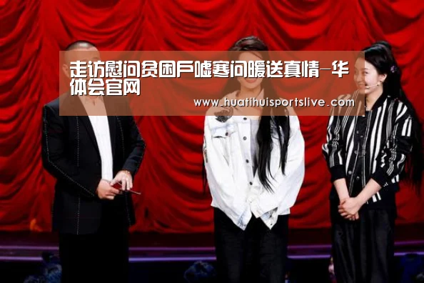 华体会娱乐