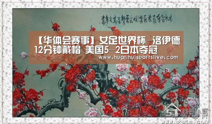 华体会APP