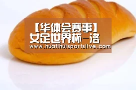华体会娱乐
