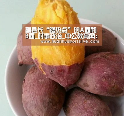 华体会赛事