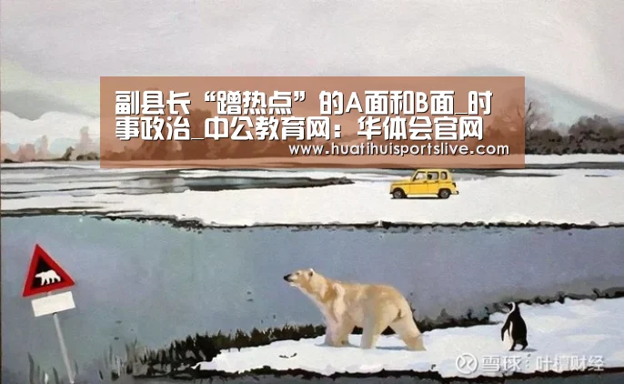 华体会赛事