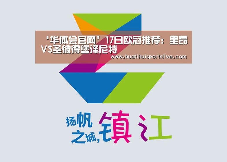 华体会APP