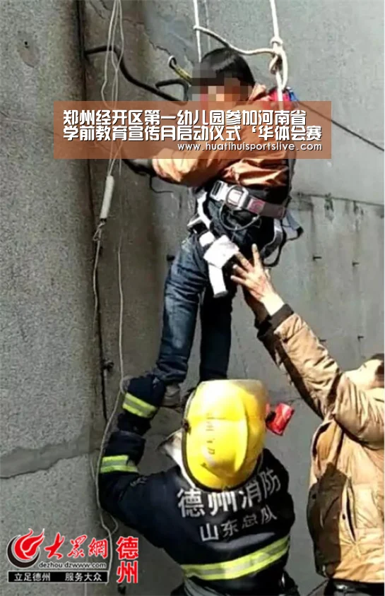 华体会赛事