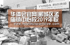 华体会娱乐