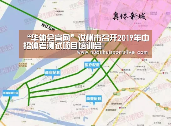 华体会APP
