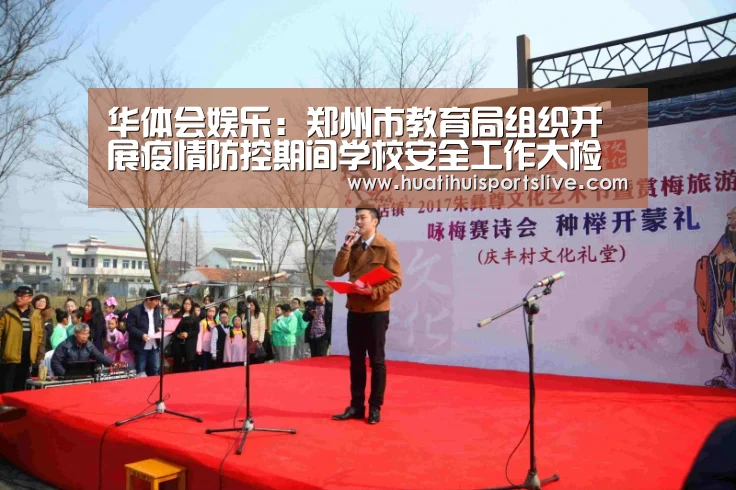 华体会APP