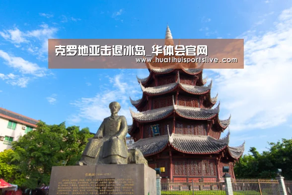 华体会娱乐