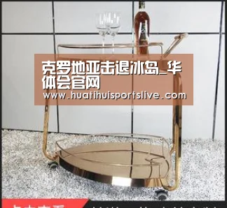 华体会娱乐
