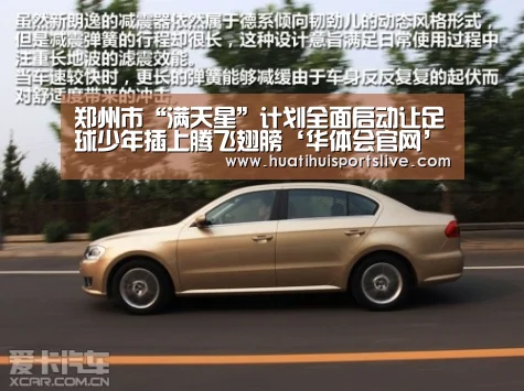 华体会赛事