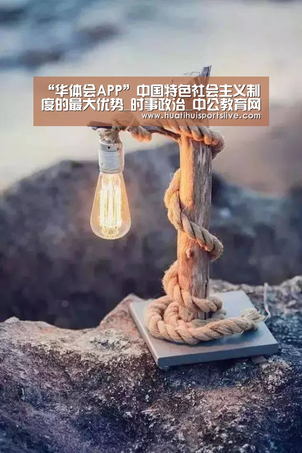 华体会官网