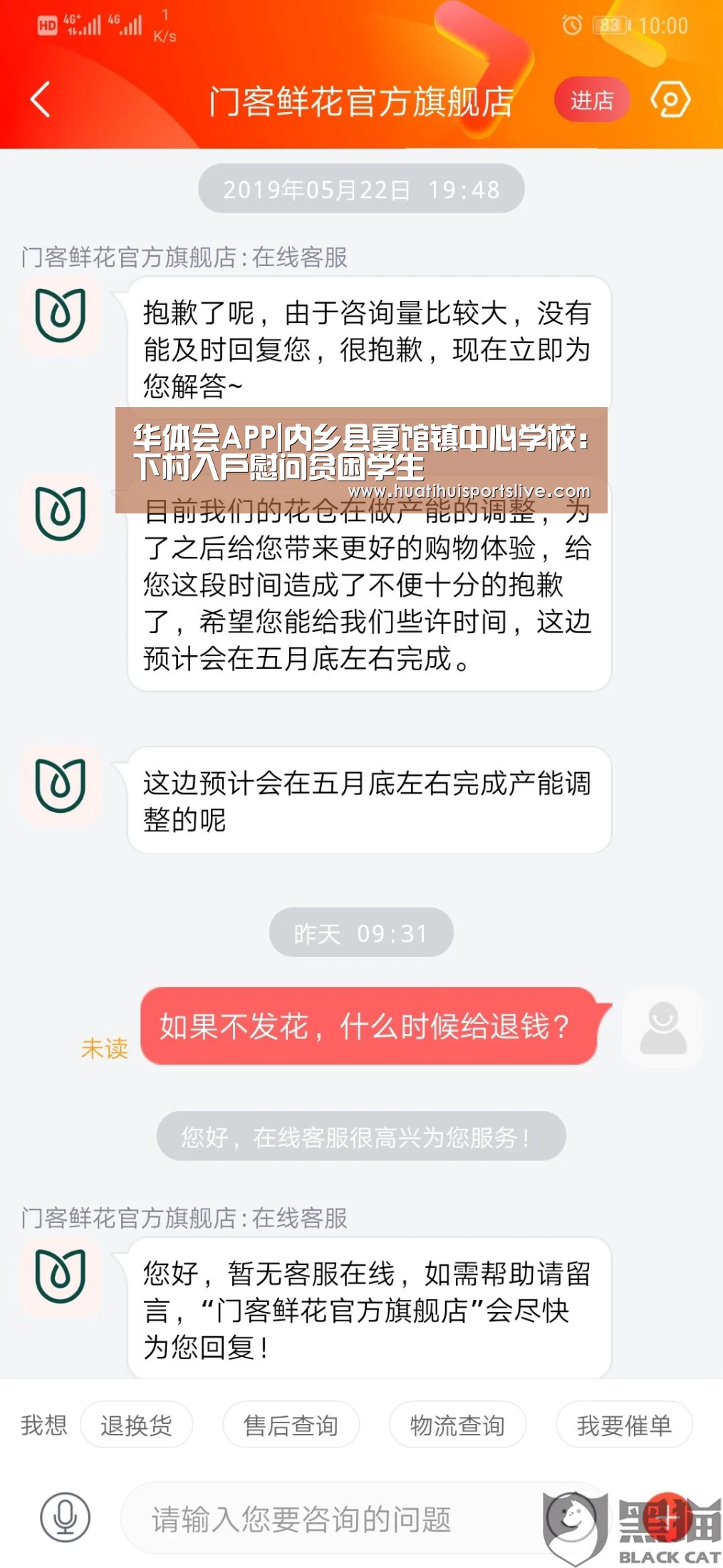 华体会APP|内乡县夏馆镇中心学校:下村入户慰问贫困学生(图3) 华体会赛事