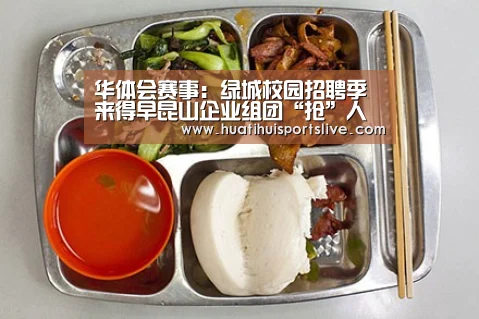 华体会APP